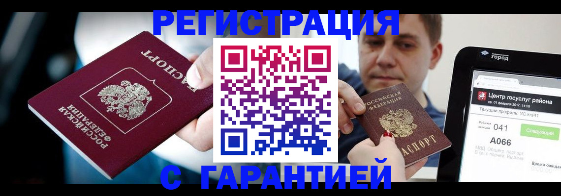 регистрация в Сухом Логе