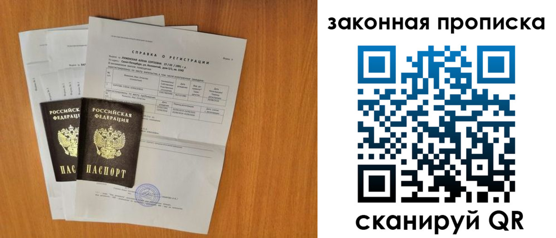 временная прописка в Сухом Логе