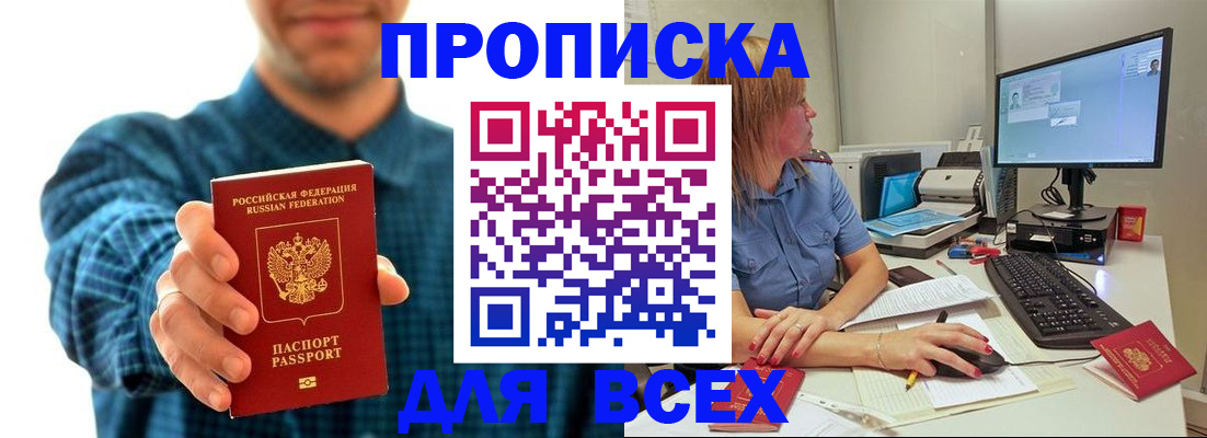временная регистрация гарантия в Сухом Логе