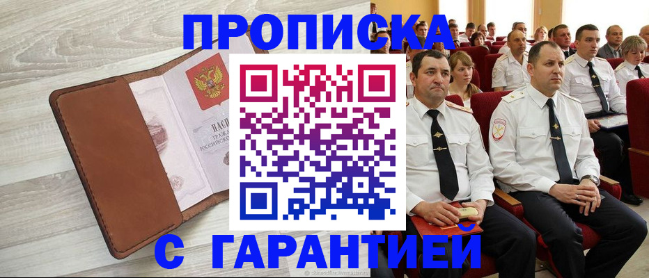 временная регистрация адрес в Сухом Логе