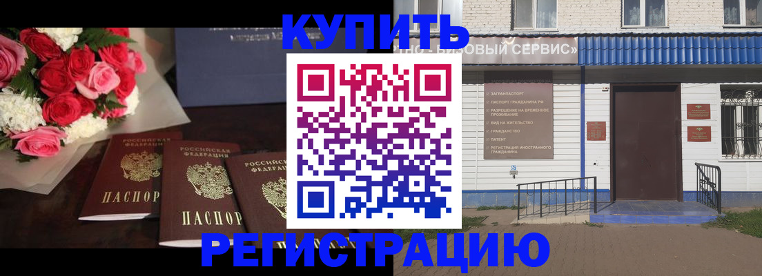 прописка законно в Сухом Логе