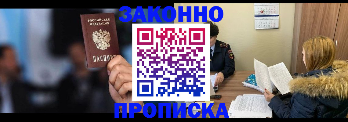 временная регистрация надежно в Сухом Логе