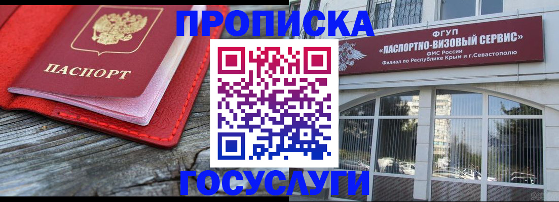 прописка иностранных граждан в Сухом Логе