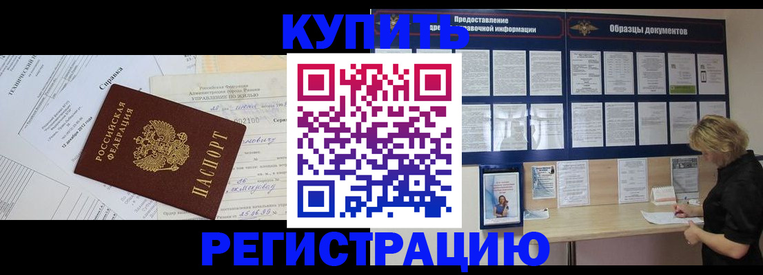 прописка для школы в Сухом Логе