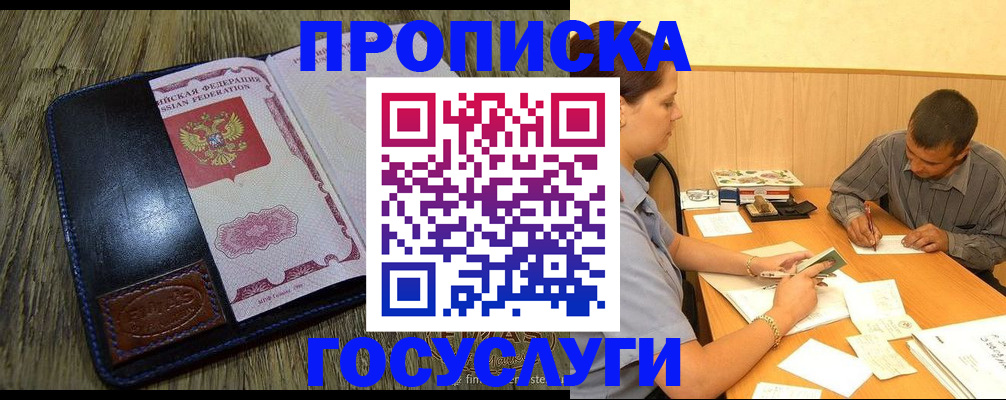прописка для кредита в Сухом Логе